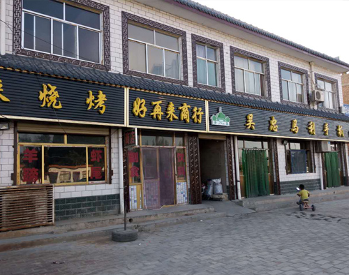 行业应用